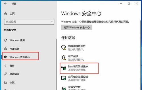 如何强制关闭win10防火墙？操作步骤是什么？  第1张