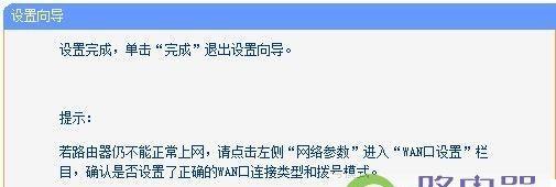 如何安装tplink无线路由器？安装过程中常见问题有哪些？  第1张