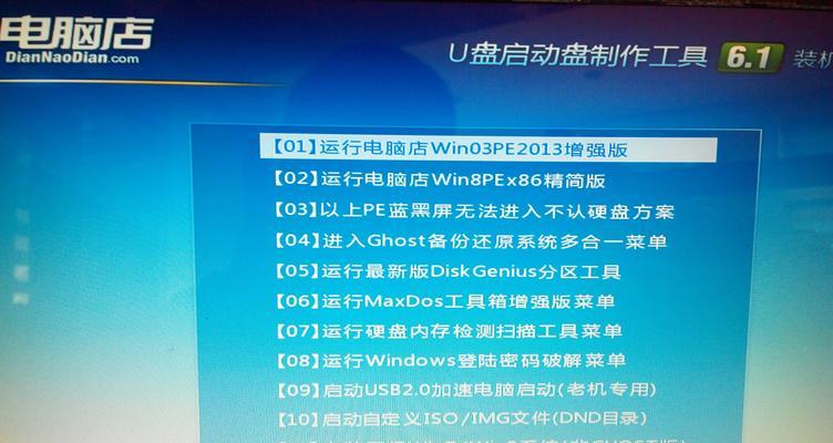 如何将PE系统安装到U盘？安装过程中遇到的常见问题有哪些？  第3张