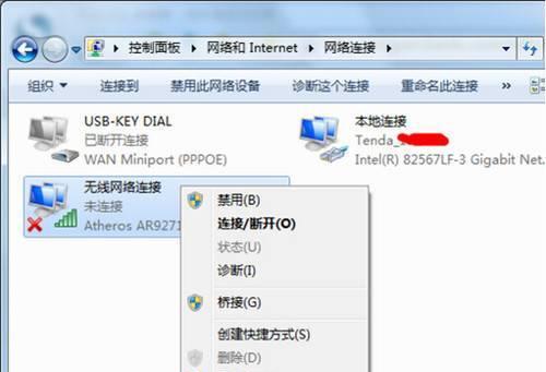 如何为台式电脑设置连接wifi教程？遇到连接问题怎么办？  第2张