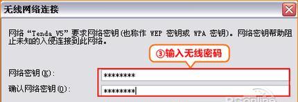 如何设置无线路由器密码？设置过程中常见问题有哪些？  第2张