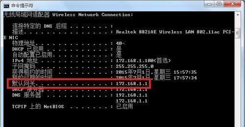 固定ip默认网关怎么填写？填写过程中常见问题有哪些？  第2张