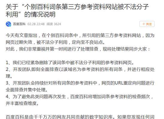 网站无法访问怎么办？详解网站进不去的原因及解决方法？  第2张