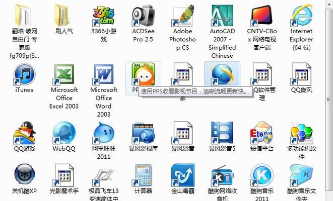 win7桌面图标不见了怎么办？如何恢复？  第1张