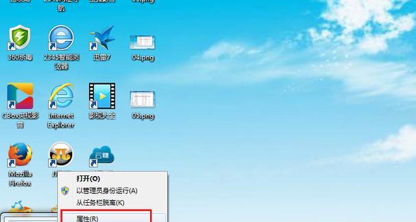 win7桌面图标不见了怎么办？如何恢复？  第2张