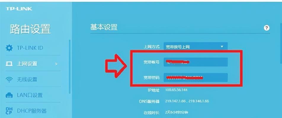 如何用手机查询宽带账号和密码？遇到问题怎么解决？  第1张