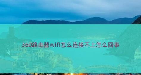 台式机如何连接路由器？详细步骤是什么？  第3张