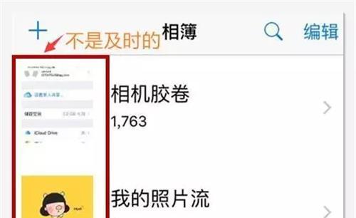 彻底删除的相册如何恢复？恢复步骤和注意事项是什么？  第3张