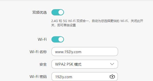 如何找回路由器wifi密码？忘记密码怎么办？  第2张