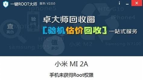 如何一键开启root权限？root权限开启后常见问题有哪些？  第1张