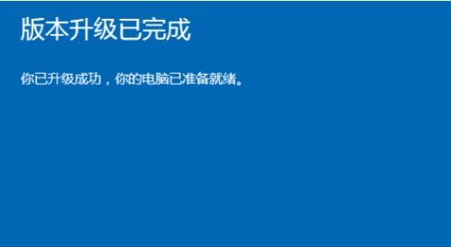 如何自己升级win10系统？升级过程中常见问题有哪些？  第1张