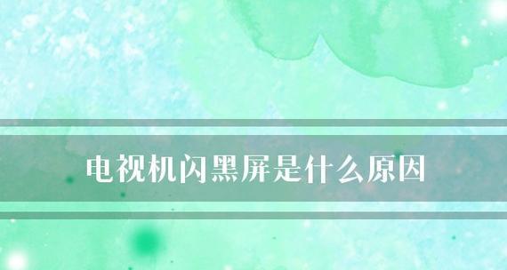 电脑黑屏却开着机是怎么回事？如何解决？  第2张