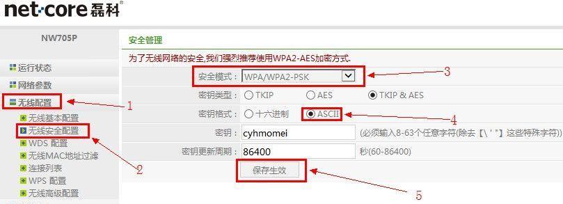 如何正确设置第二个无线路由器？常见问题有哪些？  第1张