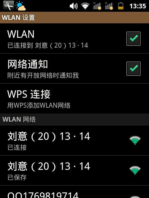 为什么你的设备收不到wifi信号？可能的原因有哪些？  第2张