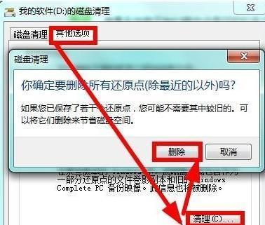 电脑磁盘空间不足怎么办？有效清理方法有哪些？  第1张