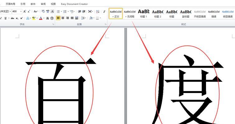 如何调整桌面上的字体大小？遇到困难怎么办？  第2张