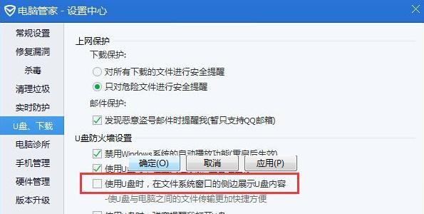 如何开启Win7电脑的安全设置？安全设置打开后常见问题有哪些？  第1张