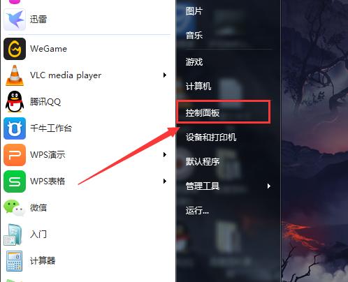 如何开启Win7电脑的安全设置？安全设置打开后常见问题有哪些？  第3张