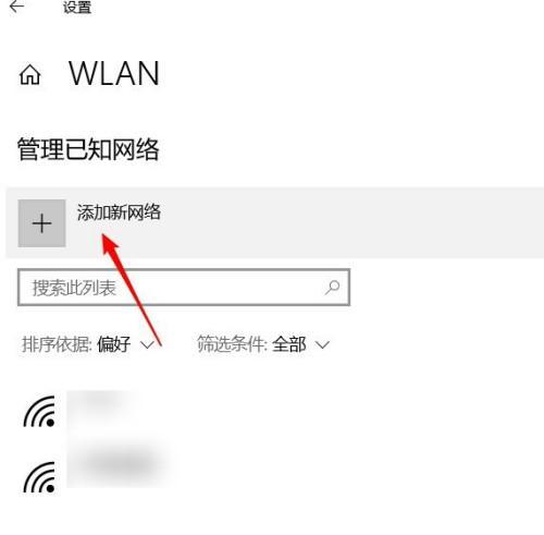 如何在电脑上设置和连接wifi？遇到问题怎么办？  第3张