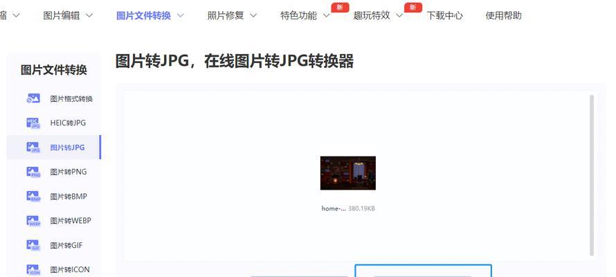 如何将cdr文件轻松转换为jpg格式？转换过程中需要注意什么？  第2张