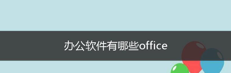 远程办公软件有哪些功能？如何解决常见问题？  第3张