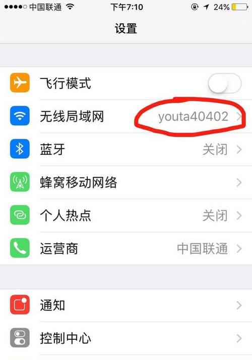 苹果手机如何查看已连接wifi的密码？忘记密码怎么办？  第1张