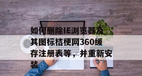 彻底删除ie浏览器后如何恢复？恢复方法是什么？  第3张