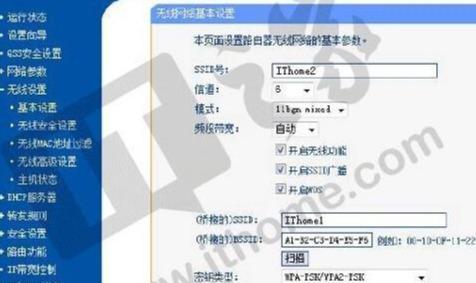 如何设置第二个无线路由器？教程步骤是什么？  第3张