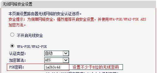 家用路由器密码忘记了怎么办？如何修改密码？  第3张