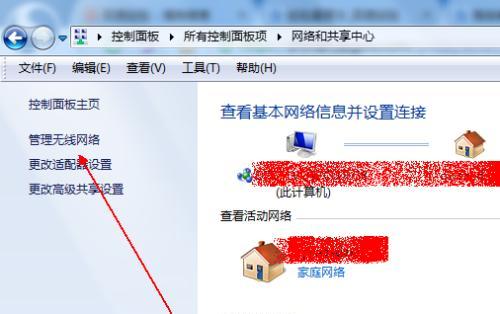 如何连接家里的无线网络？分享电脑连接教程步骤是什么？  第3张