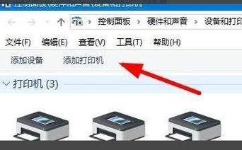 如何添加打印机到电脑？添加打印机设备的步骤是什么？  第1张