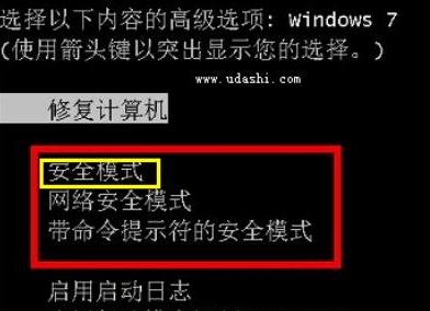 如何简单易懂地跳过win7登录密码？  第1张