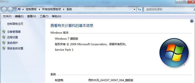 如何激活自己安装的Windows 7系统？遇到问题怎么办？  第1张