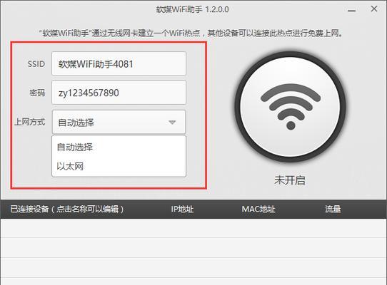 电脑如何连接wifi？详细教程来帮忙！  第2张