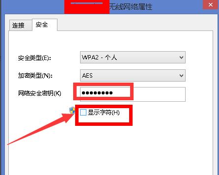 电脑如何连接wifi？详细教程来帮忙！  第1张