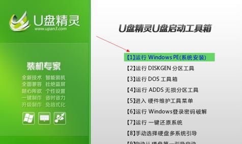 手机如何给电脑重装系统？教程步骤是什么？  第2张