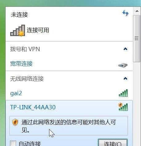 如何连接无线路由器wifi？连接过程中常见问题有哪些？  第3张