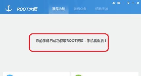 安卓手机如何开启root权限？root后常见问题有哪些？  第1张