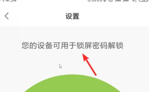 如何解锁忘记的手机屏幕锁密码？有效方法有哪些？  第3张