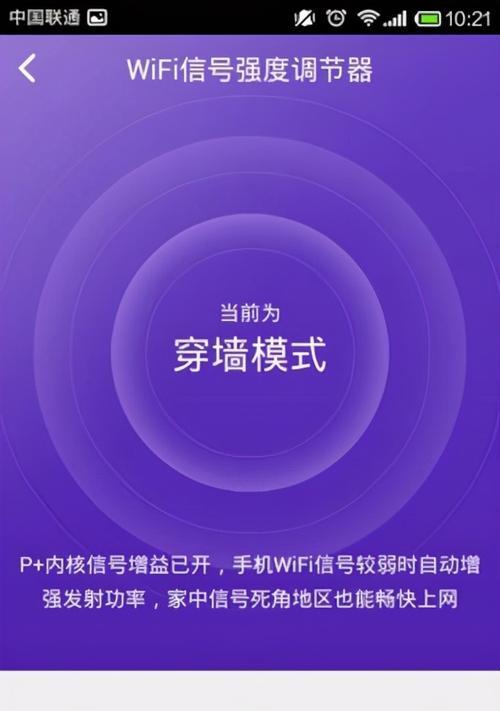 如何增强wifi信号网速？有效提升网络速度的技巧有哪些？  第2张