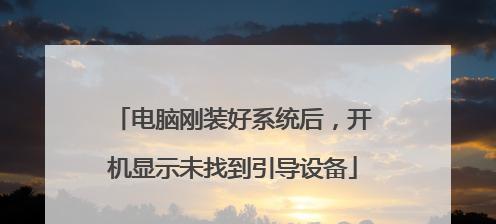 电脑重装系统的方法是什么？如何避免数据丢失？  第3张