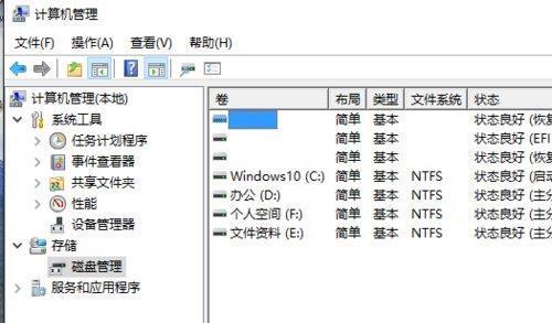 如何在Win10上进行硬盘分区？分区教程中常见问题解答？  第1张