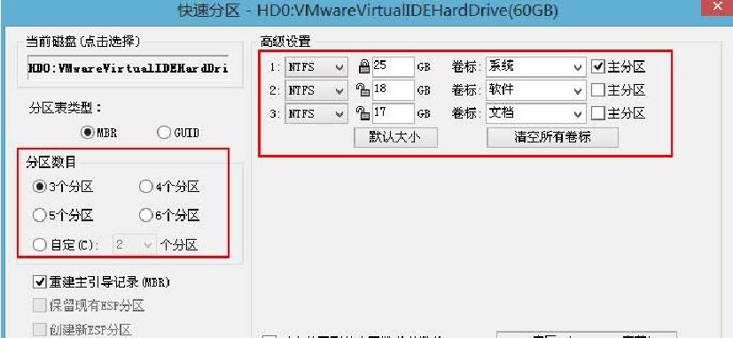 如何在Win10上进行硬盘分区？分区教程中常见问题解答？  第3张