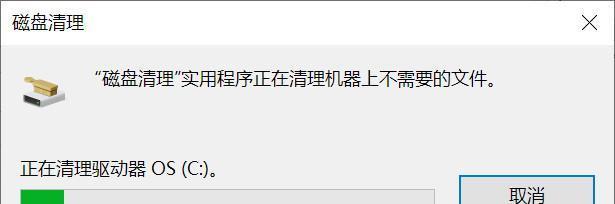 如何清理电脑c盘内存垃圾？有效清理方法有哪些？  第3张