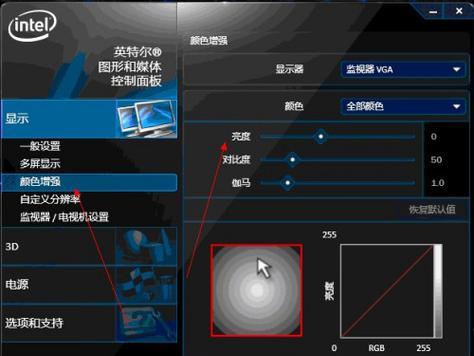 如何降低电脑屏幕亮度？调整电脑亮度的步骤是什么？  第1张