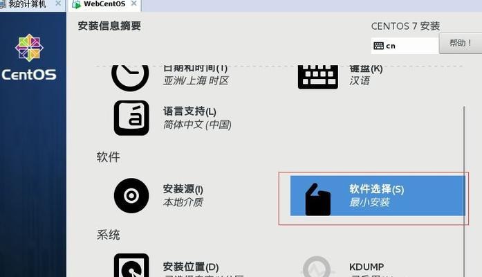 Linux入门教程有哪些常见问题？如何解决？  第3张