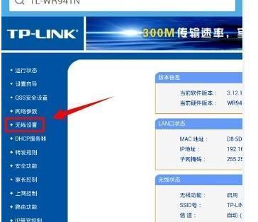 如何设置tplink无线路由器密码？遇到安全问题怎么办？  第1张