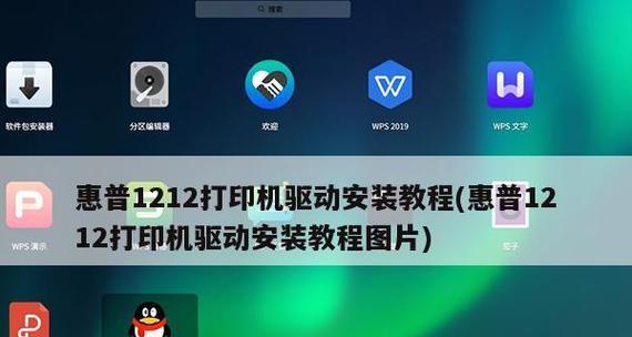 如何正确使用惠普打印机？常见问题有哪些解决方法？  第1张