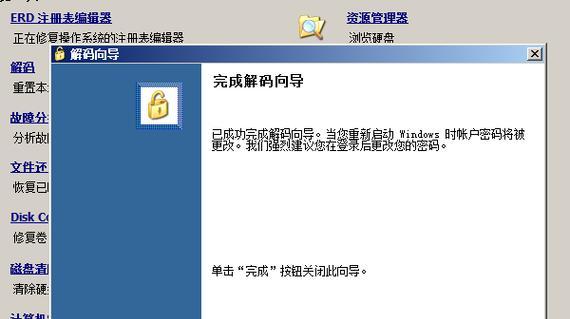 电脑开机密码忘记怎么办？如何快速恢复访问权限？  第1张