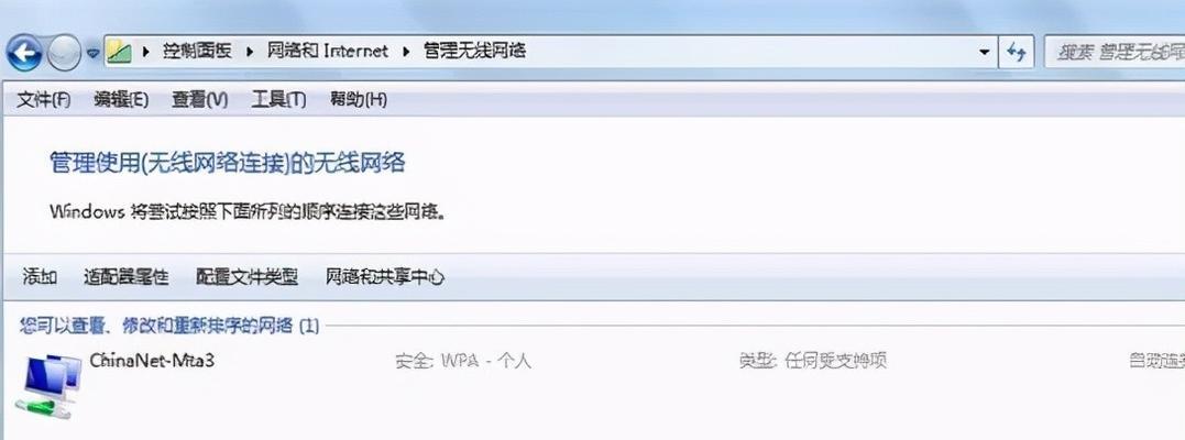 电脑无法连接WiFi怎么办？详细教程助你快速解决  第1张